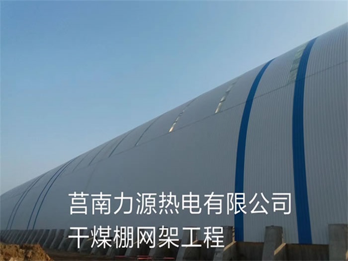 崇州网架钢结构工程有限公司